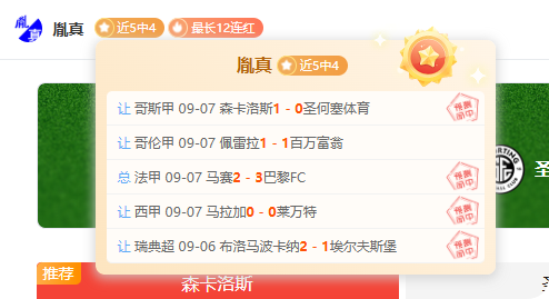 邵佳一赛前动员：全力备战，力争佳绩与精彩表现